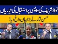 Hassan Nisar Big Statement over Nawaz Sharif's Returns Plan | Capital TV