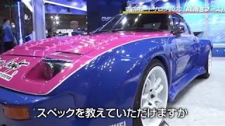 【RE雨宮ブース】SA22サバンナRX-7とREロータスを出展 | 東京オートサロン2020 | スラッシュギアジャパン