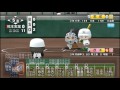 パワプロ2016 栄冠ナイン いよいよ甲子園が見えてきた！？ 16