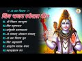 Gulshan Kumar Shiv Bhajans, Top 10 Best Shiv Bhajans By Gulshan Kumar I New Shiv Bhajan 2024....