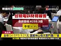 台積電法說會回歸實體！劉德音首談退休.熊本廠2 24開幕｜ 寰宇新聞 @globalnewstw