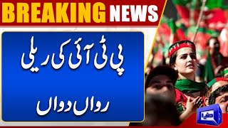 Imran Khan Ki Qiyadat Mein Rally Rawana | Latest Update By PTI Rally's | Dunya News