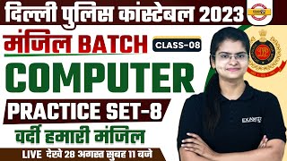 DELHI POLICE CONSTABLE 2023 | DELHI POLICE COMPUTER PRACTICE SET - 8 | COMPUTER BY PREETI MAM