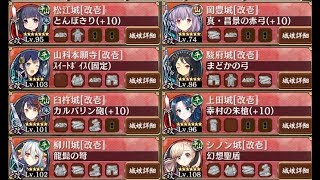 [御城プロジェクト:RE] 　 異界門と囚われの騎士　絶　難しい　全蔵　大破なし