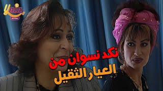 اجا لقى الحرب ولعانة بين اختو ومرتو ماتحمل وطفش من البيت | أجمل مقاطع | 2 ب 2