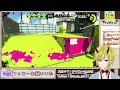 【スプラトゥーン2】リスナーとだべりながら塗るゲームしる　視聴者参加型【ケビンガルシア vtuber 子午線の祀り】