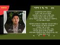 임한별 사랑하면 안 되는 사람 kpop lyrics 가사