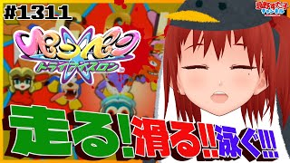 # 1311 【ペンペントライアイスロン（DC）】走る！滑る！泳ぐ！【SEGA派VTuber忌野すた子】#レトロゲーム #初見実況