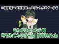 高田健志に〇〇してもらい感動するはたさこ【はたさこ切り抜き】