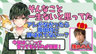 高田健志に〇〇してもらい感動するはたさこ【はたさこ切り抜き】