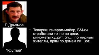 Від обстрілу терористів загинули мирні мешканці (Увага! Ненормативна лексика!)