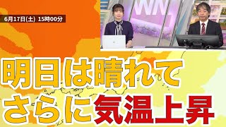 明日は晴れてさらに気温上昇