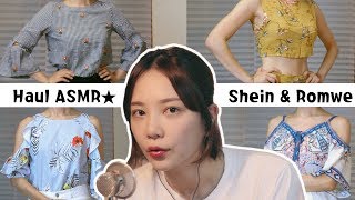ASMR 속삭이며 외국쇼핑몰 여름옷 리뷰 Shein & Romwe Try on Haul Review (한국어) ASMR 속삭이며 외국쇼핑몰 여름옷 리뷰 Shein & Romwe Try on Haul Review (한국어)