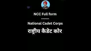 Ncc full form shorts