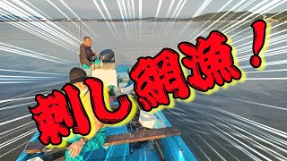 【刺し網漁】冬の夜 高級魚を捕獲しに 児島湾に行ってきた！！