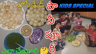 street side పానీ పూరీ నీ ఇంట్లోనే ఇలా ఈజీ ప్రోసెస్ లో చేస్కోండి|Panipuri #homemadepanipuri