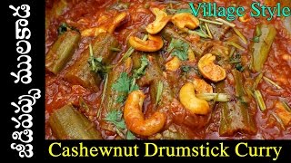 Village Style Cashewnut Drumsticks recipe cooking | munakkaya curry