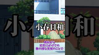 【＃VOICEVOX劇場】ボイボ学園　ショート2本目【よく間違いやすいこと日本語】 #日本語