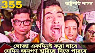 কুকুরের লেজ কে যেমন সোজা করা যায়না_এই মুসলিম লীগ ২ তৃণমূল কেও সোজা করা যায়না।