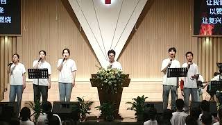 Litter Oliver Worship 20240825 Olive Branch Pastoral升学礼 DCCC