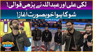 Abdullah Jawaid And Lucky Ali Qawwali | Khush Raho Pakistan Season 9 | Faysal Quraishi Show