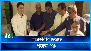 জামায়াতের সঙ্গে সংশ্লিষ্টদের নিবন্ধন না দিতে সিইসিকে স্মারকলিপি | Projonmo 71 | EC | NTV News