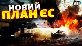 ЄС зливає Путіна! Новий план підтримки: Київ озброять до зубів. Трамп догрався