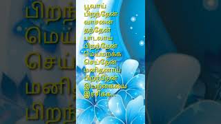 ரசனை/Tamil Kavithai/ தமிழ் கவிதை