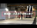 新潟駅の通路とバスターミナル様子