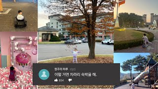 [🇰🇷원주] 오크밸리 리조트에서 숙박 안 하고 n만원 쓰기💸/ 바운스 슈퍼파크 등 놀거리\u0026가격 정보까지!🎠