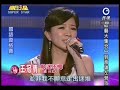 明日之星1020日 208 國語資格賽王冠倩演唱執迷不悔