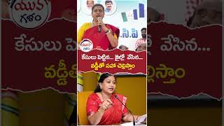 RK Roja Strong Counter To Chandrababu | #ycpvstdp | #pawankalyan | #vangalapudianitha | #shorts