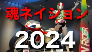 【超合金】魂ネイション2024に行ってみた【フィギュア】