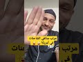 مرتبات سائقي الشاحنات في أمريكا