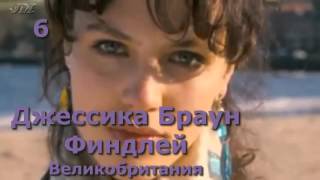 ТОП 10 Самые красивые женские лица 2013.mp4