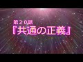 【ゆっくり劇場】東方秘幻境　第１９話「星詠の加護」