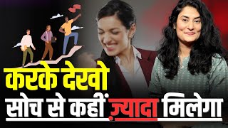 सोच से कहीं ज़्यादा मिलेगा।How to Manifest Anything you want | law of assumption | Neville Goddard