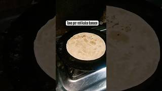 Tave per roti kaise banaen #shorts #ytshorts #recipe