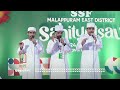 general viplava ganam second ssf malappuram east sahityotsav 2024