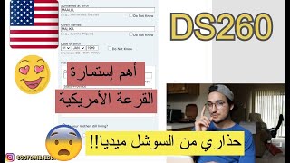 DS260 FORM شرح بالتفصيل دس260 - لسنة 2021 ملئ استمارة