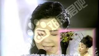 1996 五木ひろし、鄧麗君 「時の流れに身をまかせ」