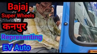 Chotu- Bajaj Super Wheel representing EV Auto 🛺 | #automobile #bajaj #electronics 🛺🛺