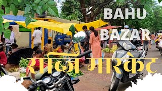 Bahu Bazar sabji market karbalah road|| Ranchi jharkhand