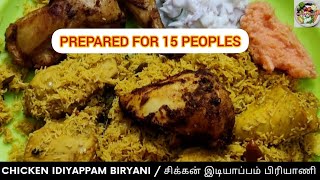 PREPARED FOR 15 PEOPLE |CHICKEN IDIYAPPAM BIRYANI |சிக்கன் இடியாப்பம் பிரியாணி |