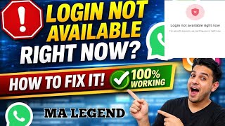 How to Fix “Login Not Available Right Now” Problem | Easy Solution 2026