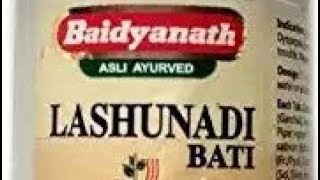 baidyanath lasunadi vati ke fayde / khana digest na hona ka ayurvedic ellaz