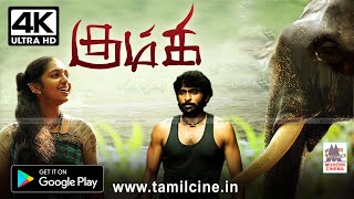 Kumki Full Movie விக்ரம் பிரபு , லட்சுமிமேனன் இவர்களுடன் யானையும் சேர்ந்து கலக்கும் காதல் காவியம்