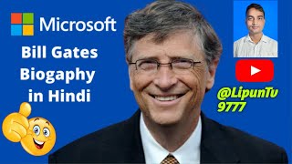 Bill Gates Story |  Bill Gates | Bill Gates net worth |Money