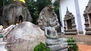 วัดพระธาตุผาเงา เมืองเก่าประวัติศาสตร์แห่งล้านนา