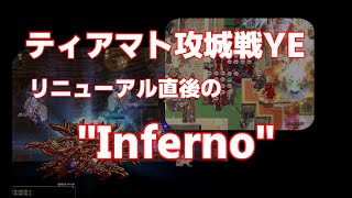 【RO】ティアマト攻城戦YE　リニューアル直後の様子